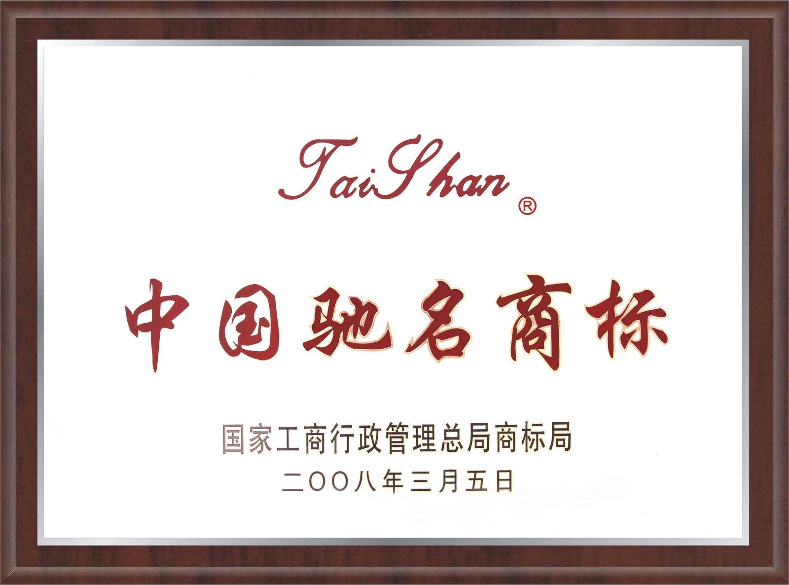Shan Instrument Logo About Us – Musical Instrument Manufacturer & Supplier | Taishan Musical ...